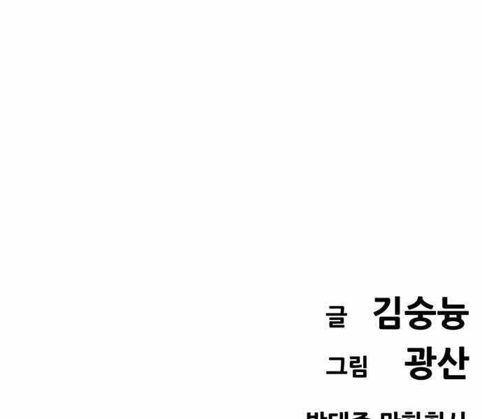 Ngục Tù Đẫm Máu Chapter 4 - 361