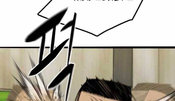 Ngục Tù Đẫm Máu Chapter 6 - 366