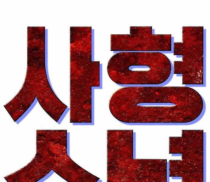 Ngục Tù Đẫm Máu Chapter 7 - 134