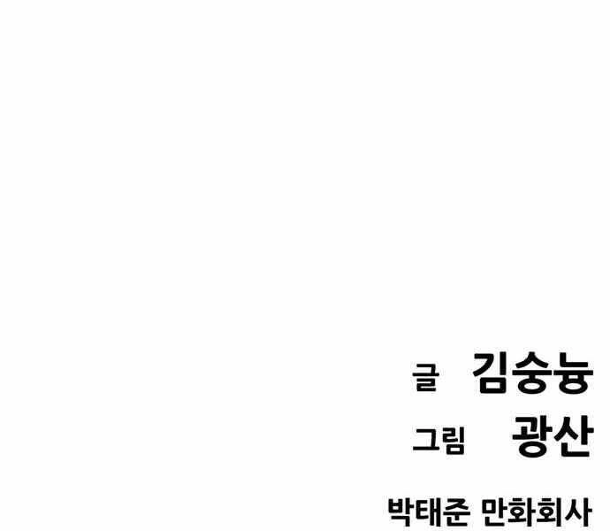 Ngục Tù Đẫm Máu Chapter 7 - 351