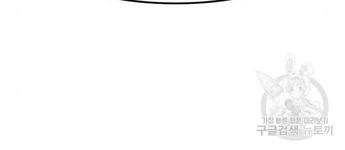 Ngục Tù Đẫm Máu Chapter 9 - 25