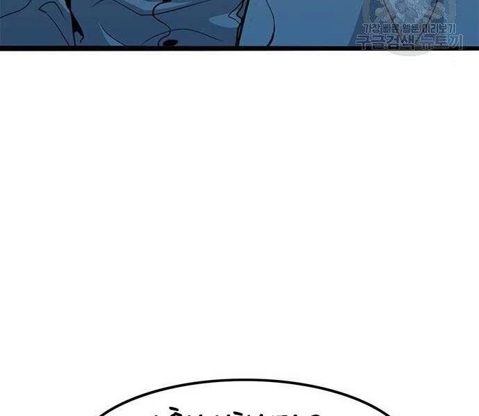 Ngục Tù Đẫm Máu Chapter 9 - 27