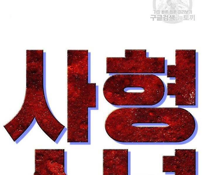 Ngục Tù Đẫm Máu Chapter 9 - 34