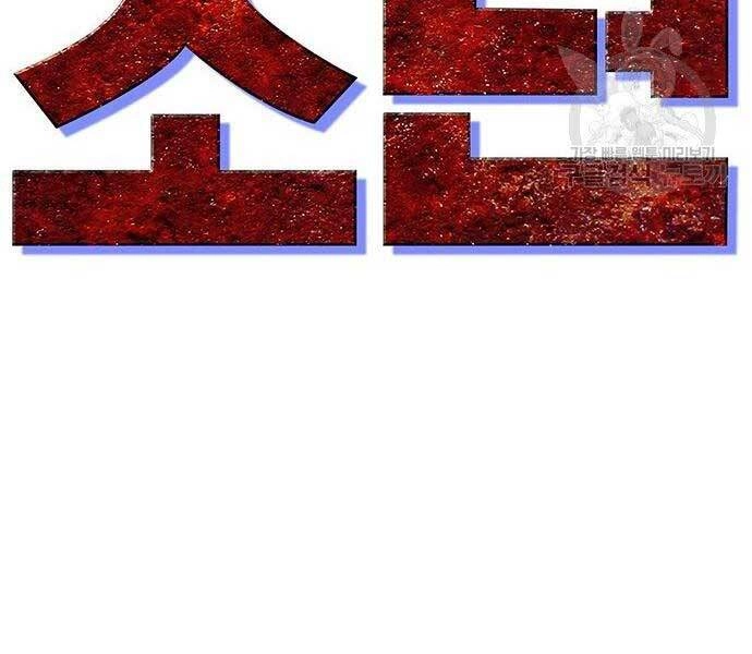 Ngục Tù Đẫm Máu Chapter 9 - 35