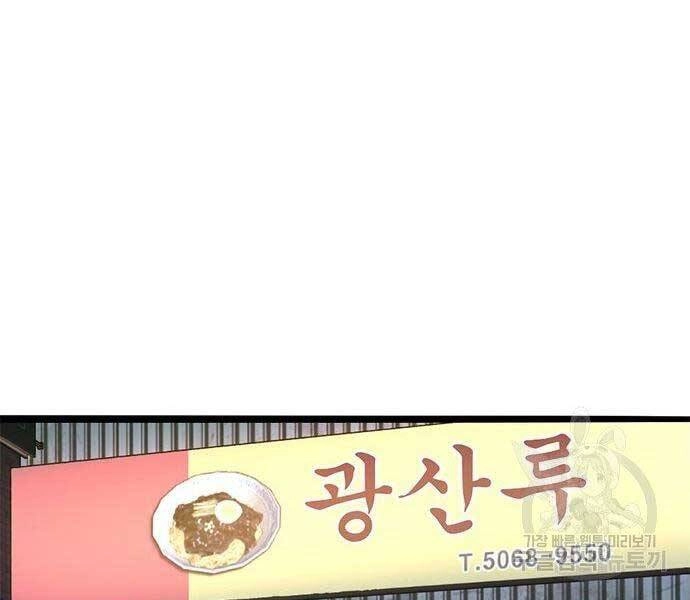 Ngục Tù Đẫm Máu Chapter 9 - 71