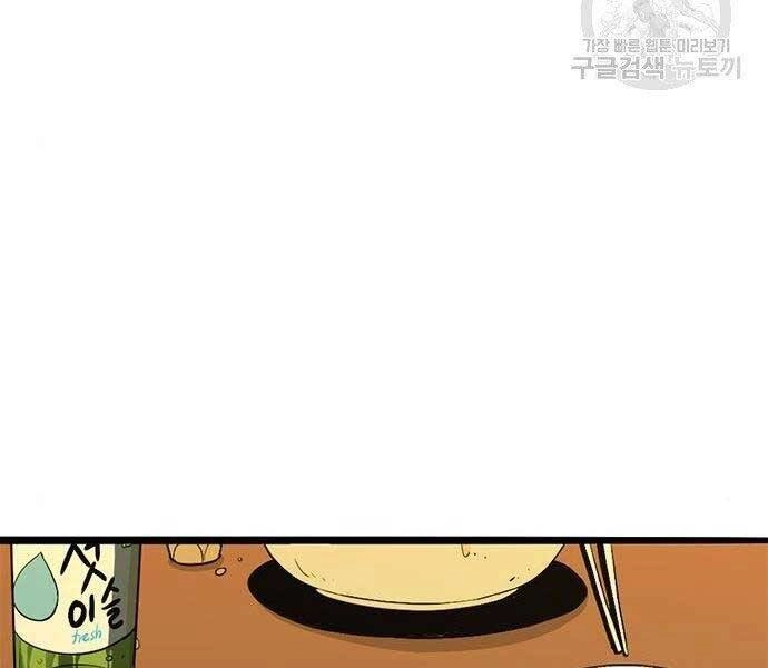 Ngục Tù Đẫm Máu Chapter 9 - 73