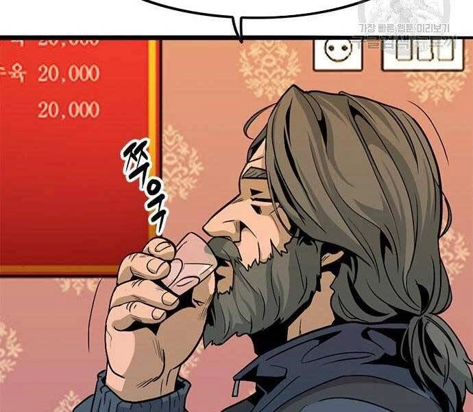 Ngục Tù Đẫm Máu Chapter 9 - 84