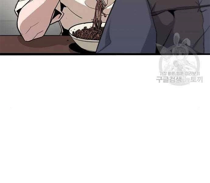 Ngục Tù Đẫm Máu Chapter 9 - 118