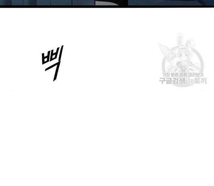 Ngục Tù Đẫm Máu Chapter 9 - 129