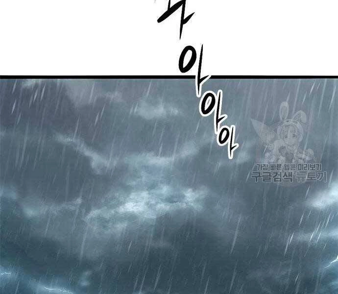 Ngục Tù Đẫm Máu Chapter 9 - 162