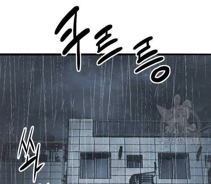 Ngục Tù Đẫm Máu Chapter 9 - 195