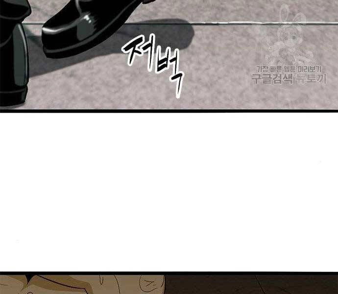 Ngục Tù Đẫm Máu Chapter 9 - 224