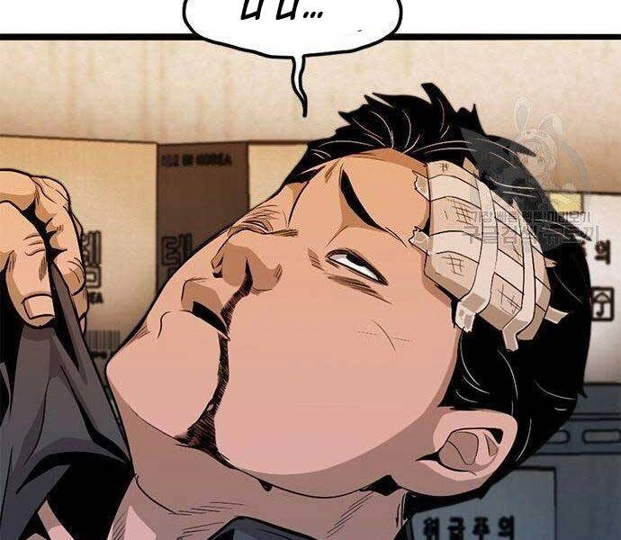 Ngục Tù Đẫm Máu Chapter 9 - 236