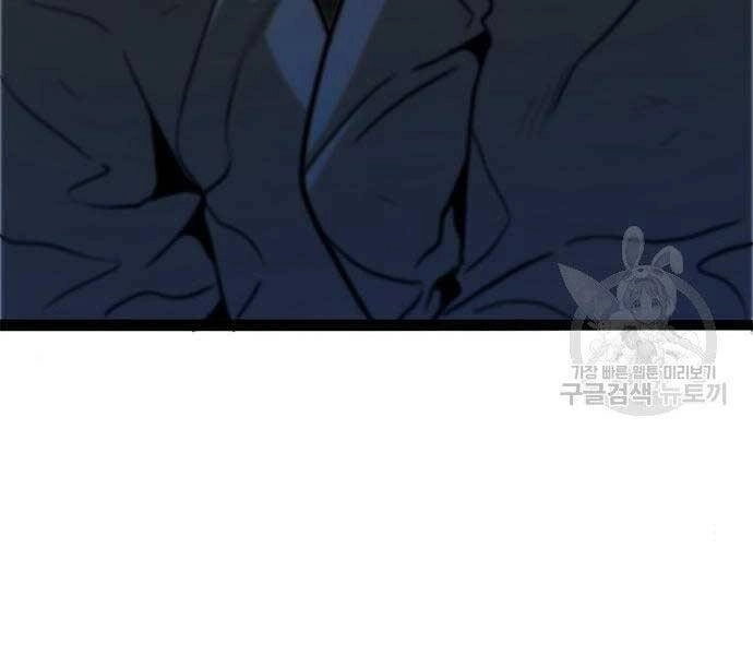 Ngục Tù Đẫm Máu Chapter 11 - 26