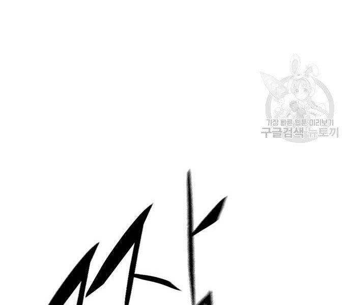 Ngục Tù Đẫm Máu Chapter 11 - 55