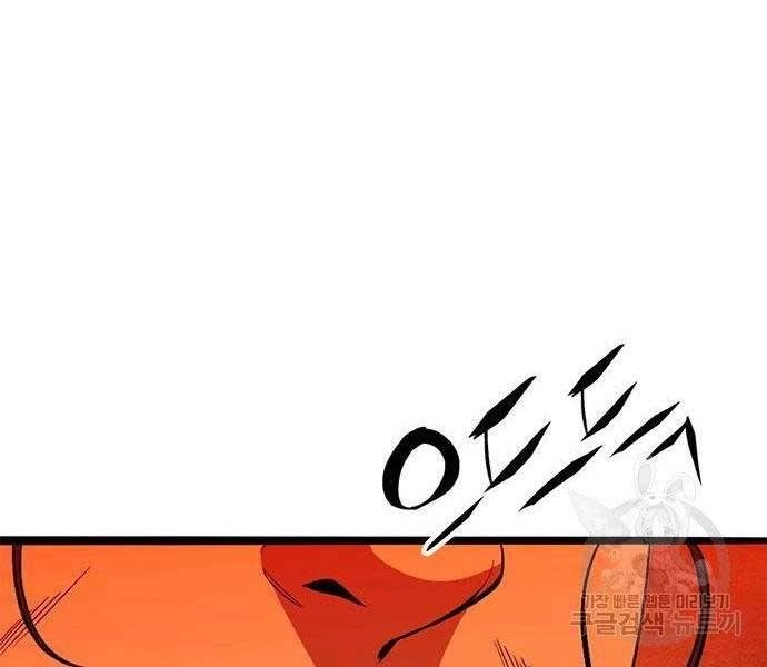 Ngục Tù Đẫm Máu Chapter 11 - 88