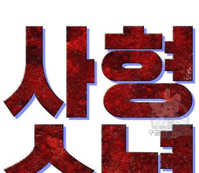 Ngục Tù Đẫm Máu Chapter 11 - 140