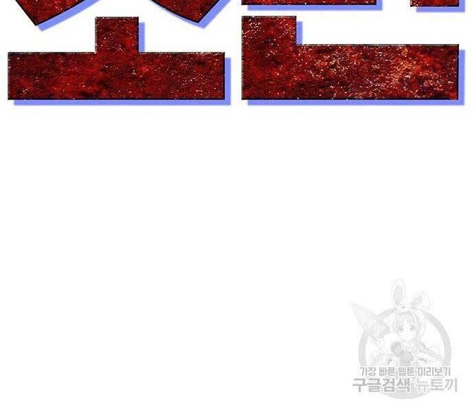 Ngục Tù Đẫm Máu Chapter 11 - 141