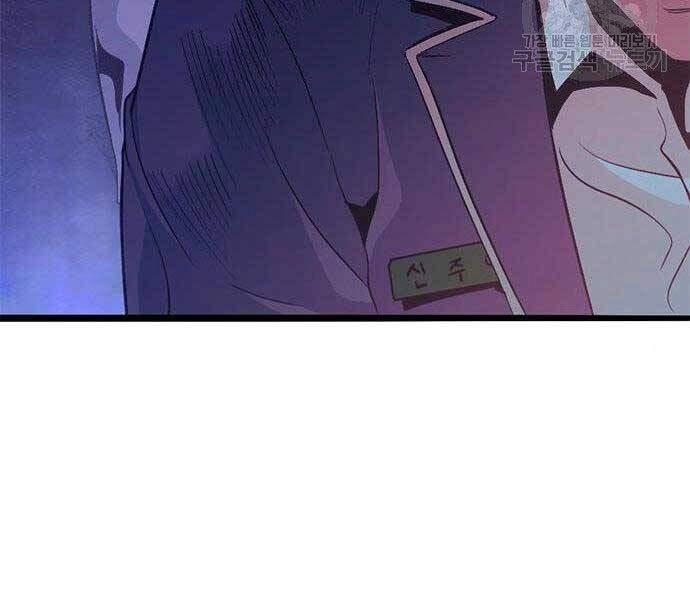 Ngục Tù Đẫm Máu Chapter 11 - 293