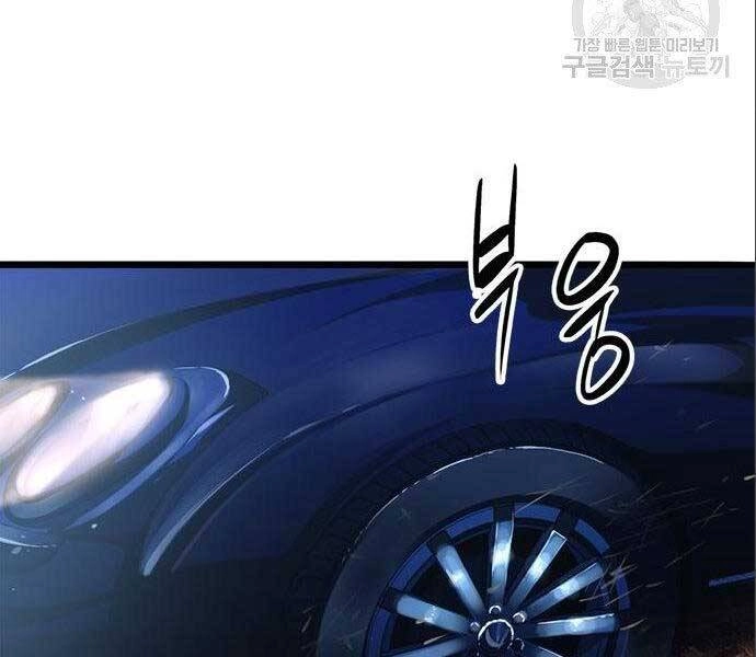 Ngục Tù Đẫm Máu Chapter 12 - 22