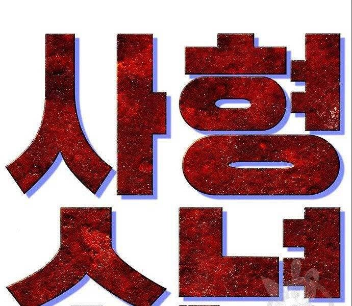 Ngục Tù Đẫm Máu Chapter 12 - 54