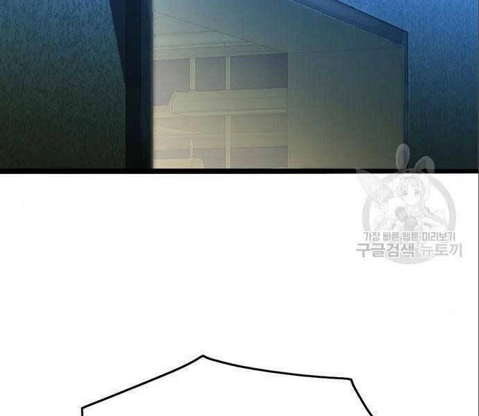 Ngục Tù Đẫm Máu Chapter 12 - 58