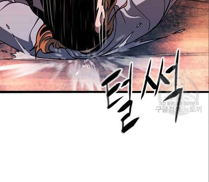 Ngục Tù Đẫm Máu Chapter 12 - 162