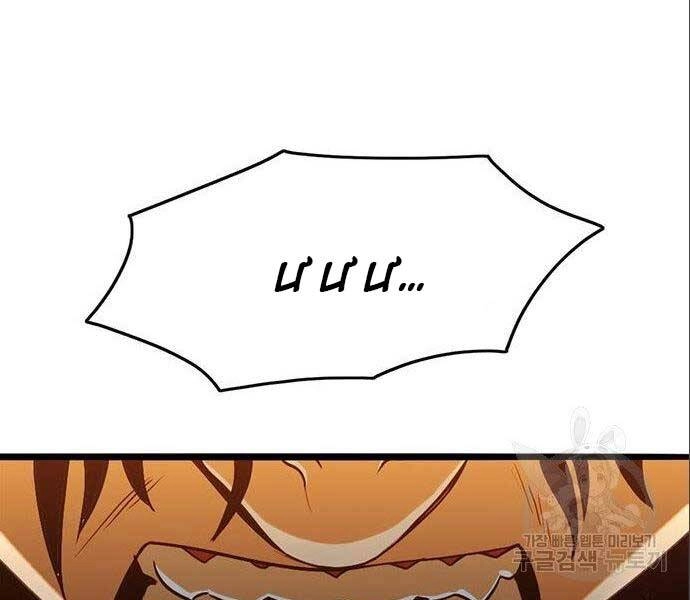 Ngục Tù Đẫm Máu Chapter 12 - 235