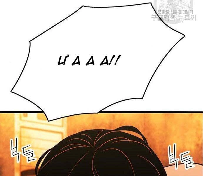 Ngục Tù Đẫm Máu Chapter 12 - 237