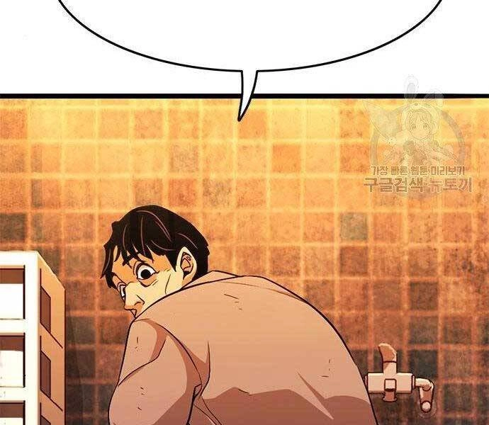 Ngục Tù Đẫm Máu Chapter 13 - 144