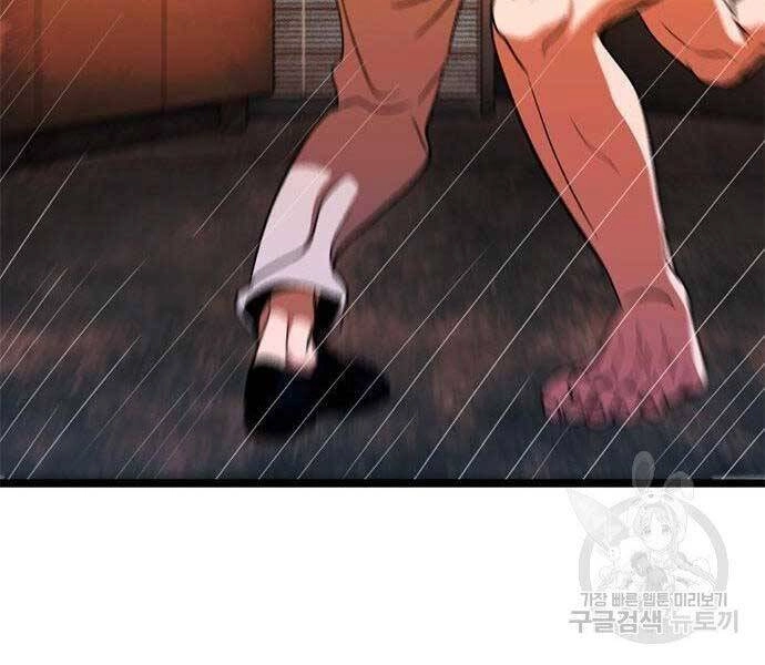 Ngục Tù Đẫm Máu Chapter 13 - 196