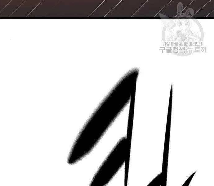 Ngục Tù Đẫm Máu Chapter 13 - 199