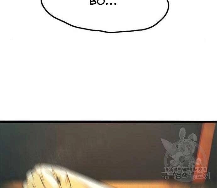 Ngục Tù Đẫm Máu Chapter 13 - 203