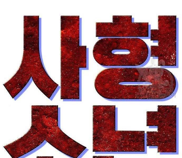 Ngục Tù Đẫm Máu Chapter 13 - 222