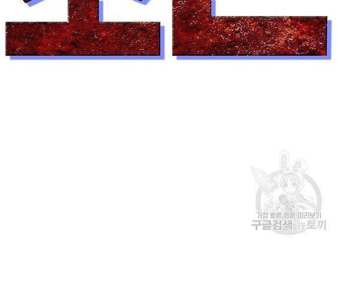 Ngục Tù Đẫm Máu Chapter 13 - 223