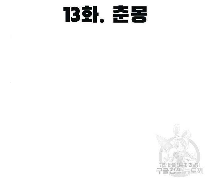 Ngục Tù Đẫm Máu Chapter 13 - 224