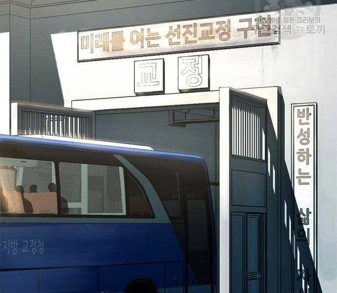 Ngục Tù Đẫm Máu Chapter 13 - 254