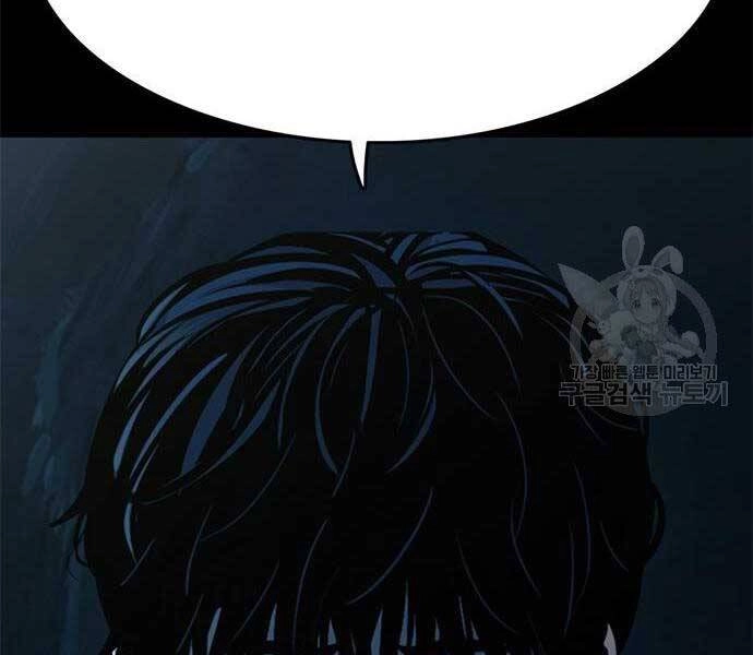 Ngục Tù Đẫm Máu Chapter 14 - 12