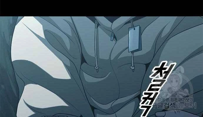 Ngục Tù Đẫm Máu Chapter 14 - 26