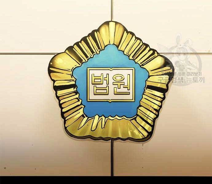 Ngục Tù Đẫm Máu Chapter 14 - 37