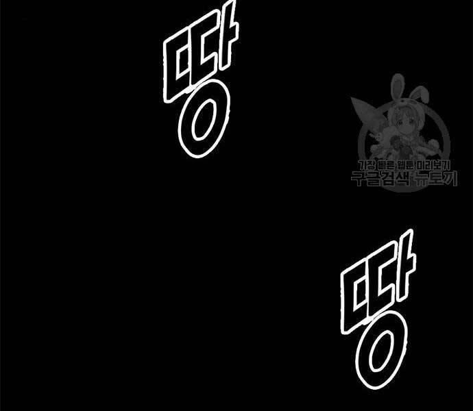 Ngục Tù Đẫm Máu Chapter 14 - 44