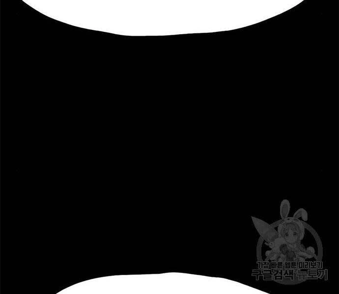 Ngục Tù Đẫm Máu Chapter 14 - 59