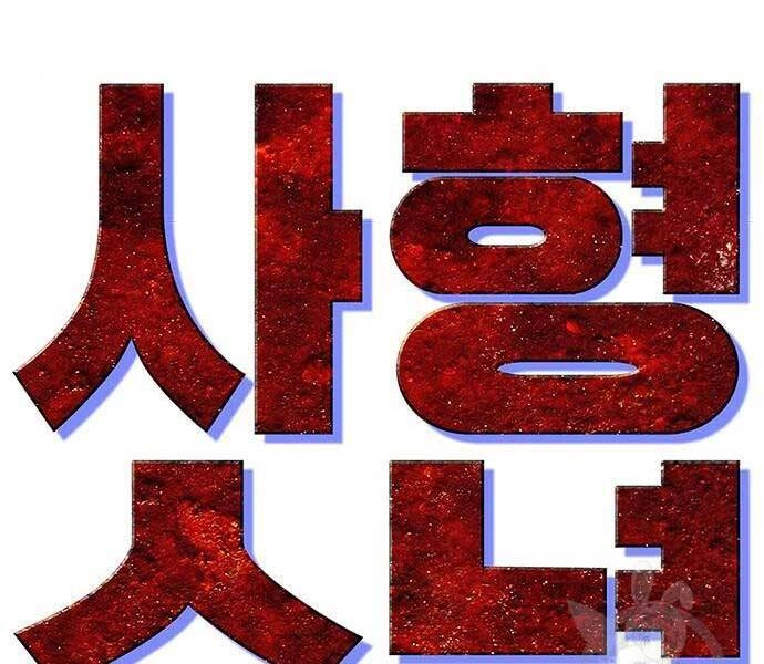 Ngục Tù Đẫm Máu Chapter 14 - 74