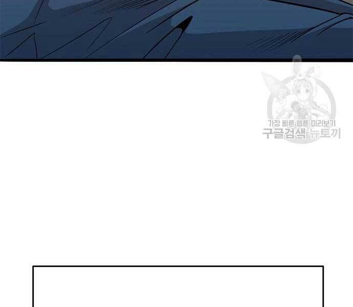 Ngục Tù Đẫm Máu Chapter 14 - 108