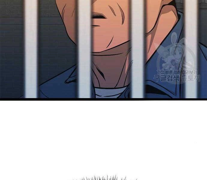 Ngục Tù Đẫm Máu Chapter 14 - 246