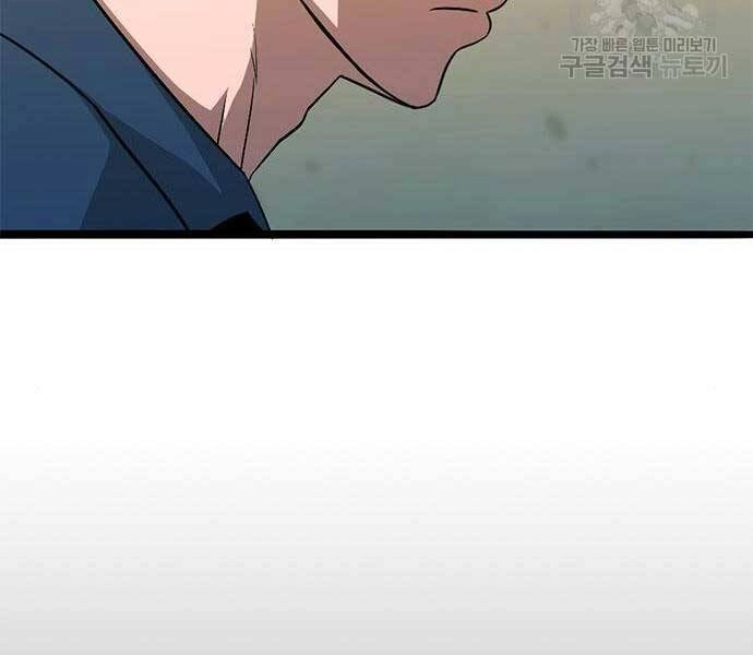 Ngục Tù Đẫm Máu Chapter 14 - 251