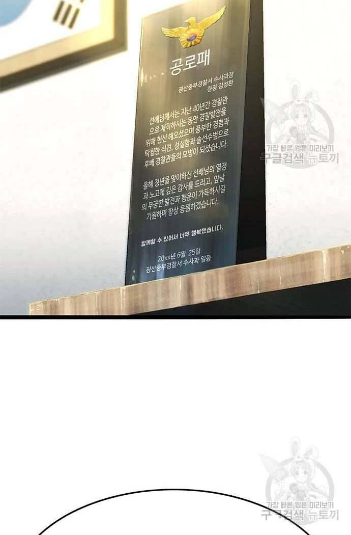 Ngục Tù Đẫm Máu Chapter 15 - 86