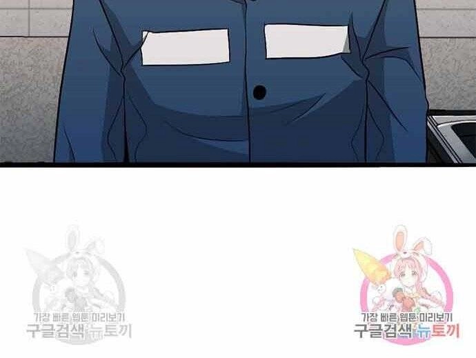 Ngục Tù Đẫm Máu Chapter 17 - 25