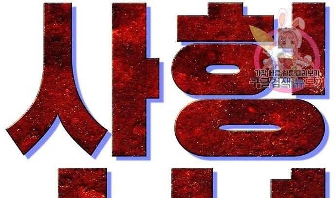 Ngục Tù Đẫm Máu Chapter 17 - 151