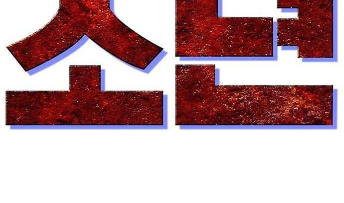 Ngục Tù Đẫm Máu Chapter 17 - 152